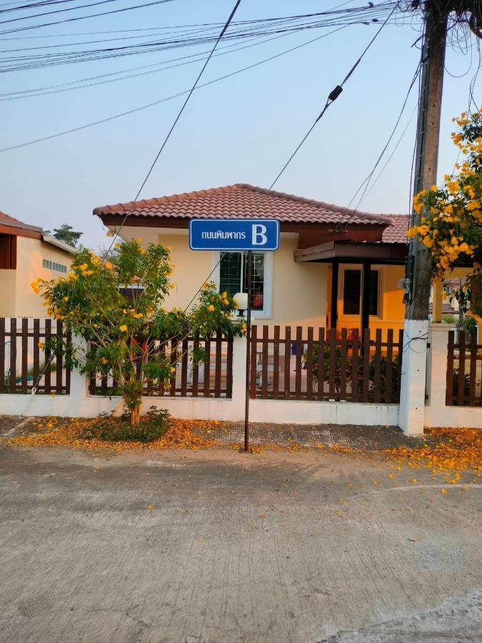Happy Space วิลล่าทั้งหลัง 2นอน 2น้ำ ฟรี Wifi จอดรถ Nakhonphanom Kültér fotó